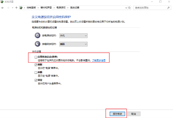 怎么設置win10電腦按F8進入安全模式