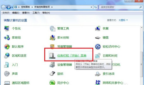 如何解決開始菜單變為右邊的圖文教程