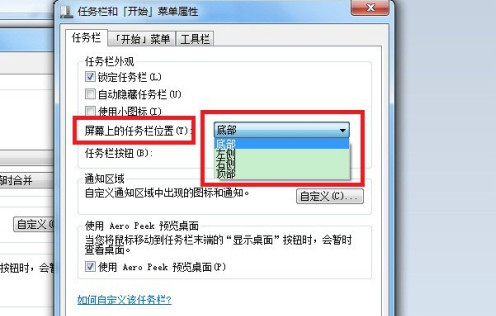 如何解決開始菜單變為右邊的圖文教程