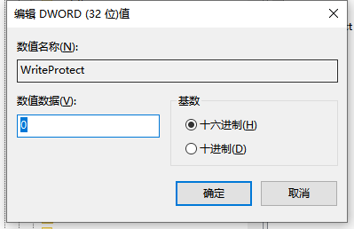 電腦磁盤被寫保護怎么解除 image.png