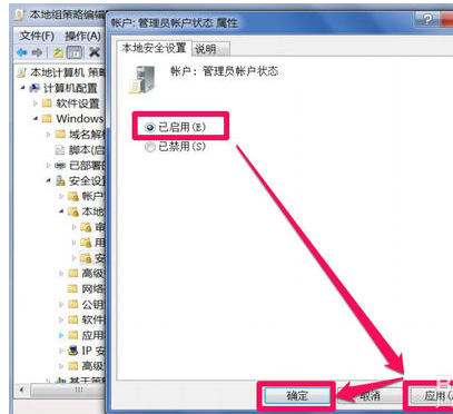 怎么以管理員身份運(yùn)行電腦 怎么以管理員身份運(yùn)行電腦(5)