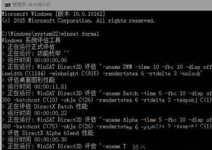 怎么在win10電腦中查看系統體檢指數