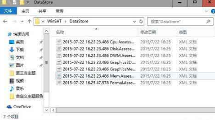 怎么在win10電腦中查看系統體檢指數