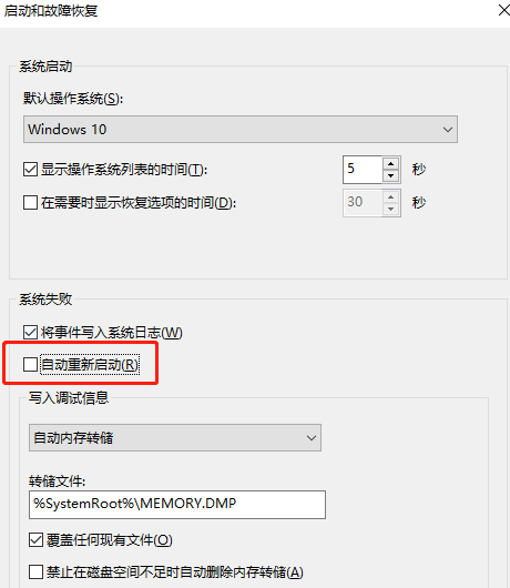 windows電腦關機后又自動重啟怎么辦