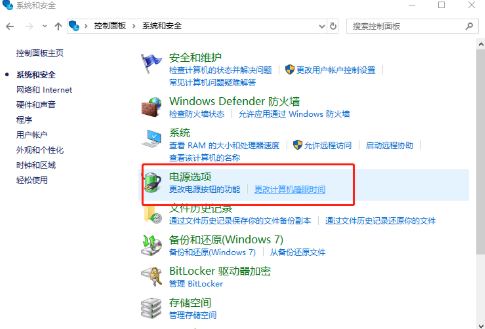 windows電腦關機后又自動重啟怎么辦