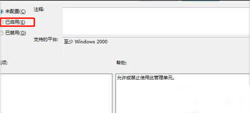 如何在win7電腦上禁用加載項的圖文教程