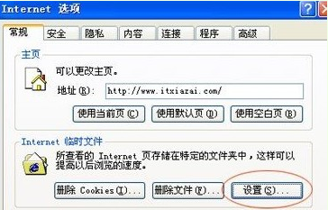 如何在電腦中找到IE緩存文件夾的詳細(xì)步驟