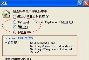 如何在電腦中找到IE緩存文件夾的詳細(xì)步驟