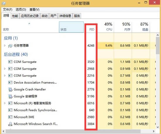 華碩T100筆記本一鍵重裝win8系統圖文