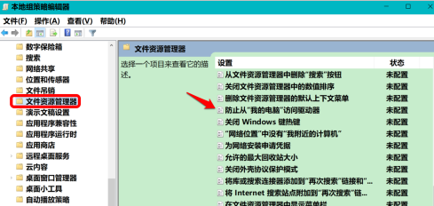 重裝系統時電腦提示受限制怎么辦
