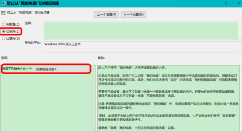重裝系統時電腦提示受限制怎么辦