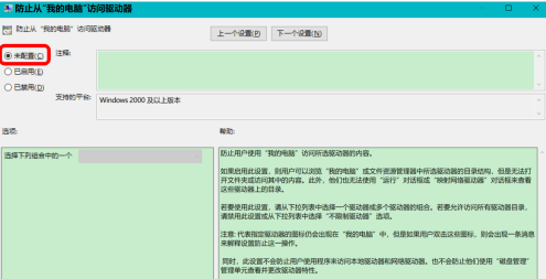 重裝系統時電腦提示受限制怎么辦