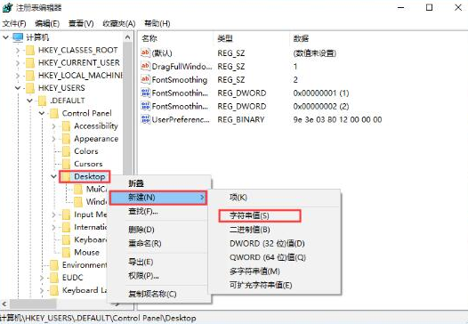 win10電腦關機提示被阻止要如何解決