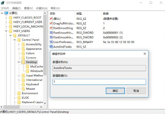 win10電腦關機提示被阻止要如何解決