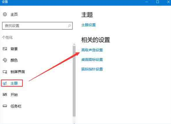 如何給win10電腦設置電腦開機音樂