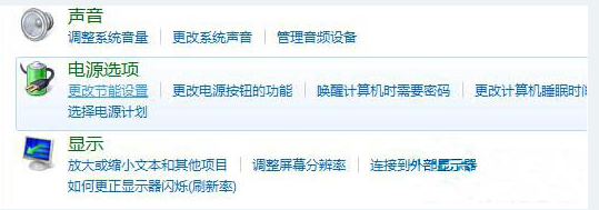 筆記本win7如何設置待機時間 win7如何設置待機時間(1)