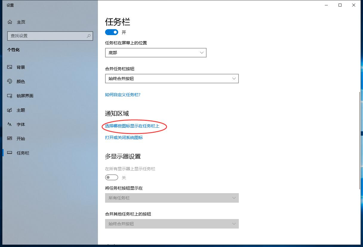如何解決windows10桌面底部任務欄不顯示圖標 windows10桌面底部任務欄不顯示圖標(1)