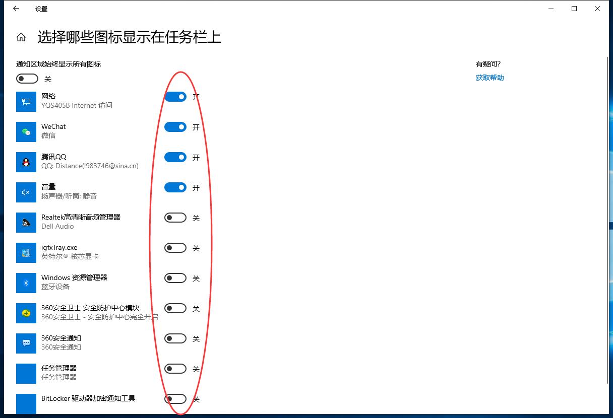 如何解決windows10桌面底部任務欄不顯示圖標 windows10桌面底部任務欄不顯示圖標(2)