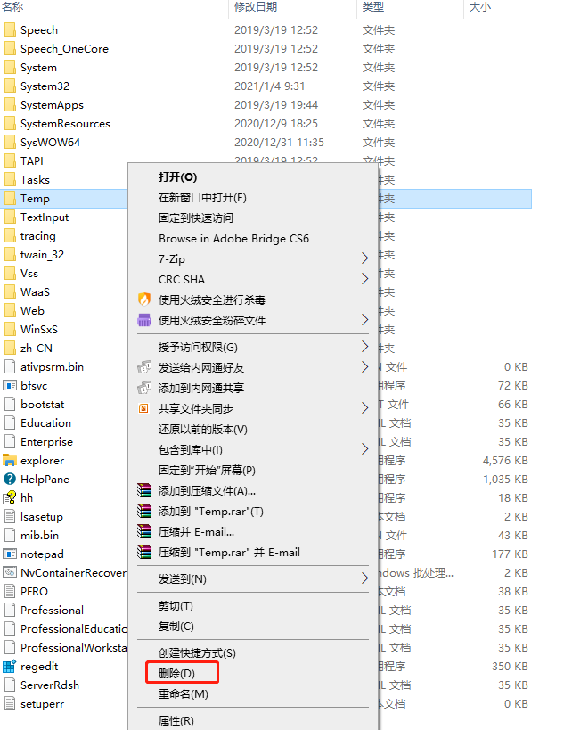 快速刪除電腦temp文件夾的詳細步驟