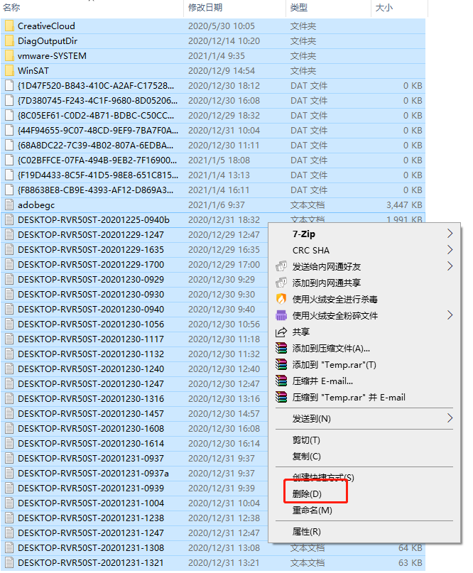快速刪除電腦temp文件夾的詳細步驟