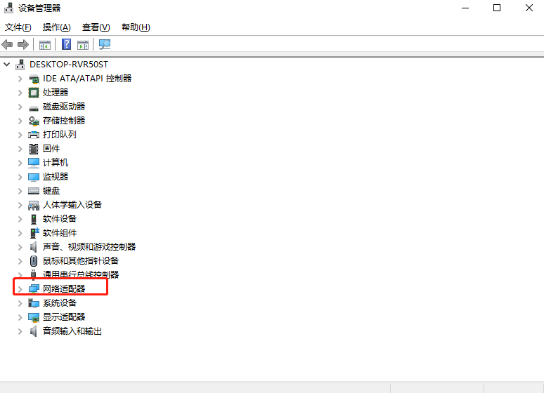 怎么在電腦上開啟網(wǎng)絡(luò)雙工模式圖文教程