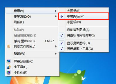 教你如何在電腦上調(diào)整圖標(biāo)大小的詳細(xì)方法