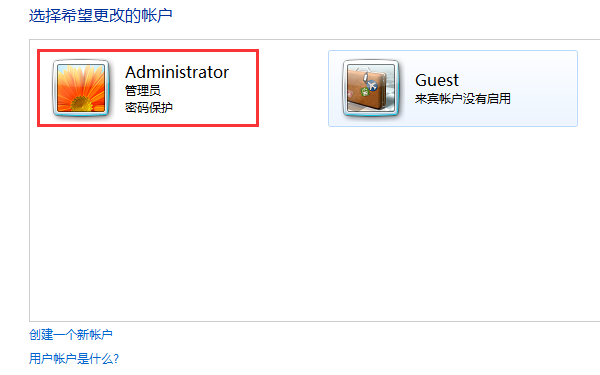 如何給win7電腦設置開機密碼的詳細步驟 image.png