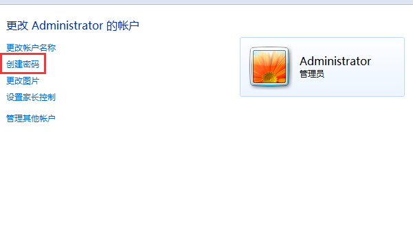 如何給win7電腦設置開機密碼的詳細步驟 image.png