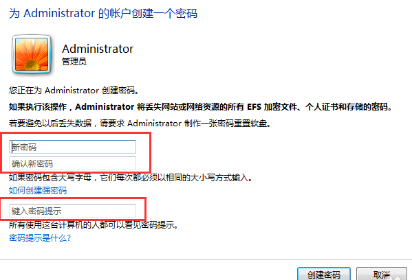 如何給win7電腦設置開機密碼的詳細步驟 image.png
