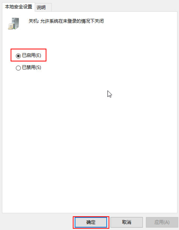如何在win10系統登錄界面設置關機選項