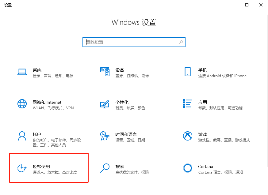 怎么在win10系統中關閉動畫效果的方法