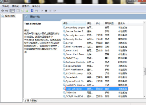 筆記本win7旗艦版怎么重裝系統教程詳解