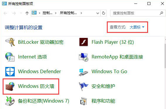 打開控制臺時提示“管理員已阻止mmc.exe”怎么解決