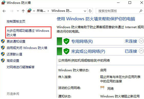 打開控制臺時提示“管理員已阻止mmc.exe”怎么解決