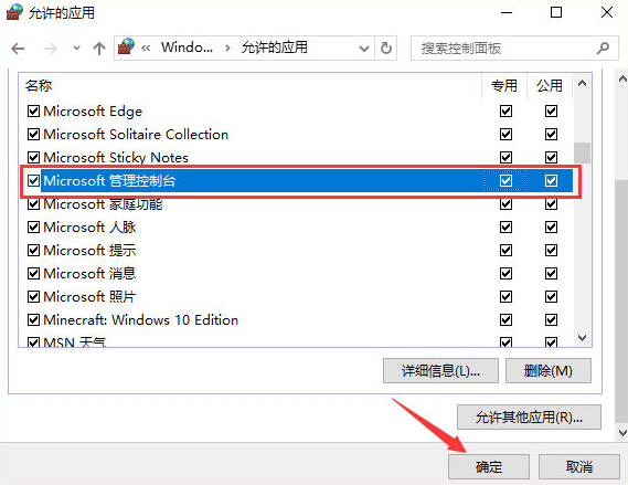 打開控制臺時提示“管理員已阻止mmc.exe”怎么解決