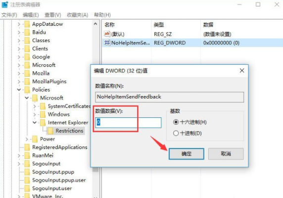 如何在電腦中恢復IE瀏覽器右上角反饋笑臉選項