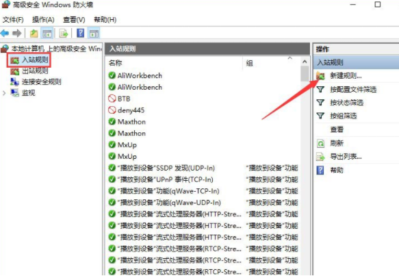 如何在電腦中關閉135端口的方法