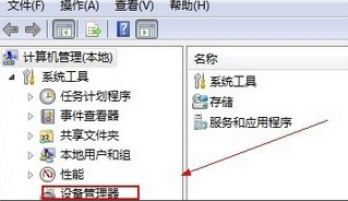 電腦中的網(wǎng)絡(luò)適配器不見了如何才能解決