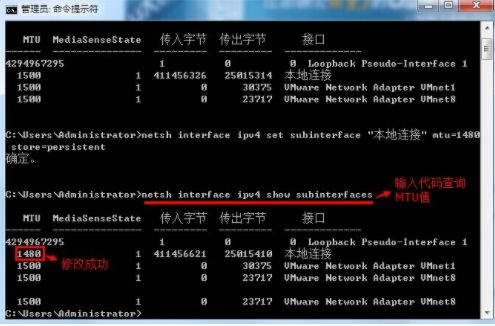 如何在電腦中修改本地連接MTU值提高網速