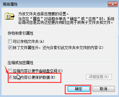 怎么在win7系統中給文件夾設置密碼