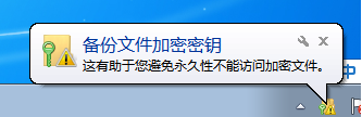 怎么在win7系統中給文件夾設置密碼