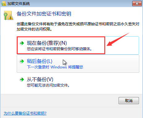 怎么在win7系統中給文件夾設置密碼