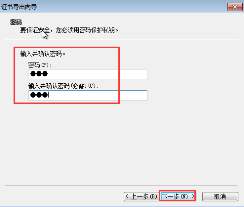怎么在win7系統中給文件夾設置密碼