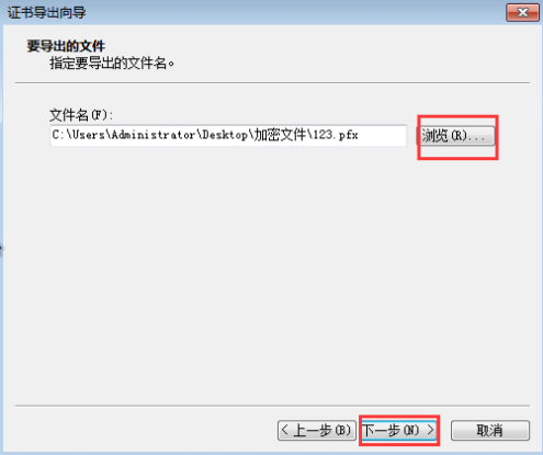 怎么在win7系統中給文件夾設置密碼