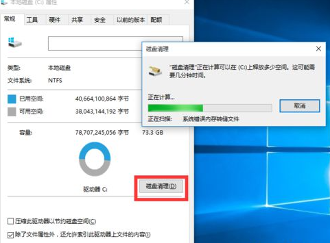 升級win10后如何刪除電腦上的舊版本文件