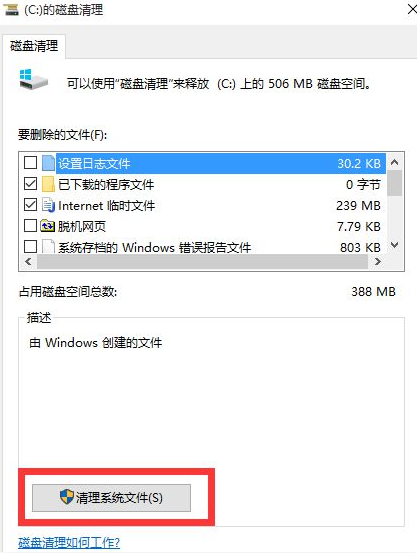 升級win10后如何刪除電腦上的舊版本文件