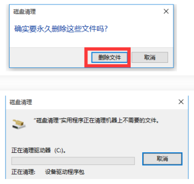 升級win10后如何刪除電腦上的舊版本文件