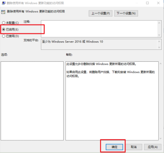 如何在win10電腦中刪除windows更新的所有相關權限