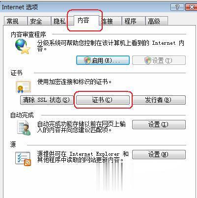 打開網(wǎng)頁(yè)時(shí)提示此網(wǎng)站的安全證書有問(wèn)題怎么辦 打開網(wǎng)頁(yè)時(shí)提示此網(wǎng)站的安全證書有問(wèn)題怎么辦(1)