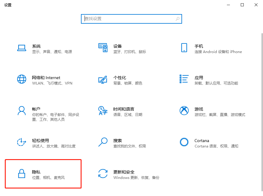 如何在win10系統上關閉時間軸圖文教程